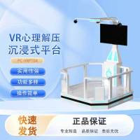 普才 PC-VRPT04 VR心理解压沉浸式平台 1台