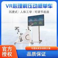 普才 PC-YXDC01 运动多维宣泄平台标准版 1套