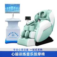 普才 PC-XNMY01 生物身心反馈按摩舱训练干预系统 心脑训练音乐按摩椅