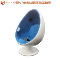 普才 PC-VRX02 VR心理健康系统单机版基础版 VR头盔+蛋椅 训练设备