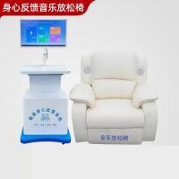 普才 PC-XFK07 音乐减压放松椅身心反馈测评调节系统咨询室专业设备