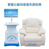 普才 PC-XNTY02 音乐放松椅智能心脑训练干预系统 评估调节放松设备