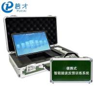 普才 PC-BNFX 团体心理健康测评系统 便携式脑波反馈训练系统