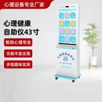 普才 PC-SZZY02 心理自助仪健康测评系统放松训练一体机设备(竖屏)