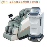 普才 放松椅全身减压心理咨询室单人设备 生物反馈型音乐按摩椅绿色款