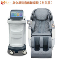 普才 放松椅全身减压心理咨询室单人设备 生物反馈型音乐按摩椅灰色款
