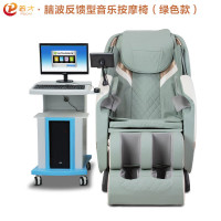 普才 放松椅全身减压心理咨询室单人设备 脑波反馈型音乐按摩椅绿色款