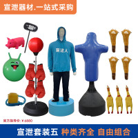 普才情绪宣泄器材仿真发声假人心理室发泄套装减压类设备放松解压玩具 智能发声宣泄人