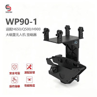 SOZYIN数智元 适配H650/Q500/H900载重无人机95/191式激发挂载 激光辅助瞄准 二级减震