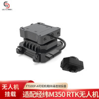 SOZYIN数智元 机载四通道抛投器空投器FT100P-400 适用于大疆 DJI 无人机M400应急救援物资投掷