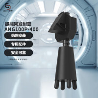 SOZYIN数智元 抓捕网发射器 适配大疆 DJI 经纬M400K行业无人机 一键锁定可多次回收使用