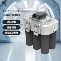 SOZYIN数智元 38mm发射器LSP386P-400 满载6发减震稳定 适配大疆 DJI 经纬M400行业无人机