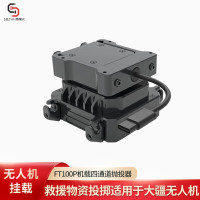 SOZYIN 数智元 FT100P机载四通道抛投器空投器 适用于大疆无人机 突发应急救援应急物资投掷