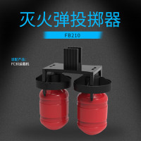 SOZYIN 数智元 灭火弹投掷模块 适配FlyCart 30行业载重无人机 双通道投放 远程作业 三方负载配件