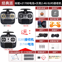 JUMPERRC Jumper T15PRO遥控器T15 PRO穿越机FPV航模FPG摇杆ELRS开源控2.4G经典派