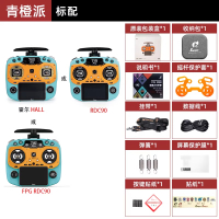 JUMPERRC Jumper T15PRO遥控器T15 PRO穿越机FPV航模FPG摇杆青橙派无配件