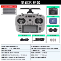JUMPERRC Jumper T15 RDC 915M 遥控器 RDC摇杆航模RDC90陨石灰