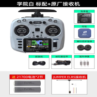 JUMPERRC Jumper T15 RDC 915M 遥控器 RDC摇杆航模RDC90学院白+接收器