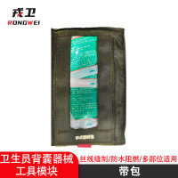 戎卫 卫生员器械工具模块(带包)救援装备