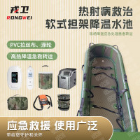 戎卫 热射病救治 降温水池电动充气套装
