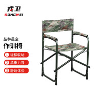 戎卫 野外战折叠椅 野外战桌椅帆布作训椅野外战指挥椅 丛林星空 2个装