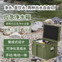 戎卫 户外装备户外净化器便携应急救援装备野营过滤器户外净化器