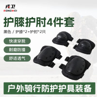 戎卫 物资防护装备 护具4件套装护膝+护肘CS骑行战术装备防护 黑色