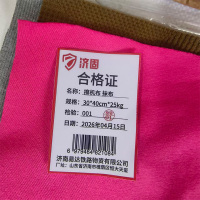 济固 擦机布 抹布 包