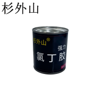 杉外山 强力氯丁胶 300ml 桶