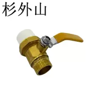 杉外山 PPR外丝活接球阀 水管阀门 个