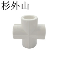 杉外山 PPR热熔暖气水管管件 等径四通 个