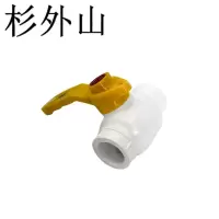 杉外山 PPR热熔暖气水管管件 单位:个