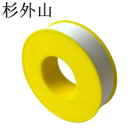 杉外山 生料带 18㎜*0.1㎜*15米 卷