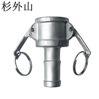 杉外山 304不锈钢C型快速接头 个