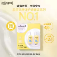 屈臣氏骨胶原柔润修护手部身体护理套装护手霜身体乳保湿正品