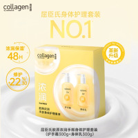 屈臣氏骨胶原浓润修护手部身体护理套装护手霜身体乳保湿正品