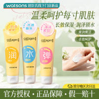 屈臣氏骨胶原马油浓润倍护护手霜防干裂保湿滋润官方正品