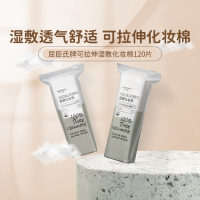 屈臣氏湿敷化妆棉多用卸妆巾洁肤便携美容院专用棉片省水正品