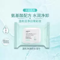 屈臣氏氨基酸卸妆湿巾便携一次性眼唇脸温和不刺激卸妆湿纸巾