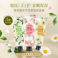 屈臣氏胶原香氛手霜柔润丝滑弹润水感浓润护手霜保湿