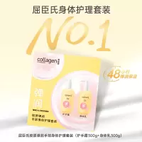 屈臣氏骨胶原弹润修护手部身体护理套装护手霜身体乳保湿正品