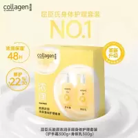 屈臣氏胶原马油浓润护手霜身体乳护理套装保湿浓润