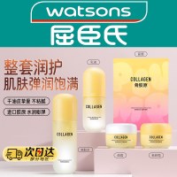 屈臣氏胶原系列护肤套装净澈洁面乳120g+胶原爽肤水200ml+乳液100ml