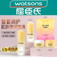屈臣氏胶原系列护肤套装胶原弹润爽肤水200ml+乳液100ml