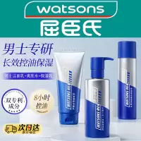 屈臣氏男士爽肤水150毫升+保湿乳200ml+焕能面霜50g