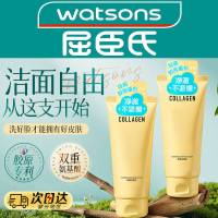 屈臣氏骨胶原净润氨基酸洁面乳清爽深层清洁洗面奶不紧绷