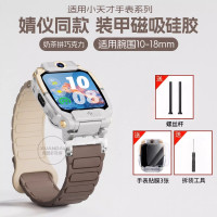 [婧仪同款]适用小天才z11表带z10少年版z9磁吸Z8A硅胶Z7S腕带Z6pro儿童高颜值Q3学生电话手表3139H