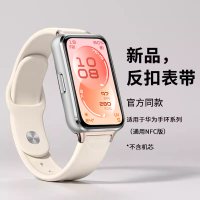 适用于华为手环11反扣硅胶表带