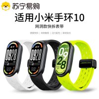 适用小米手环10磁吸折叠扣洞洞表带8/NFC运动智能xiaomi十代女生透气表链男生手腕带新款