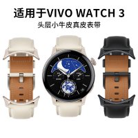 适用vivowatch3表带GT2真皮新款2智能皮质1蓝牙快拆表耳运动手表vivogt2手表三二一代替换腕带46mm男女